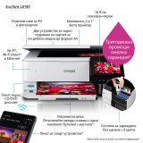 Epson EcoTank L8160 Inkjet A4 5760 x 1440 dpi 32 sider pr. minut Wi-Fi #24