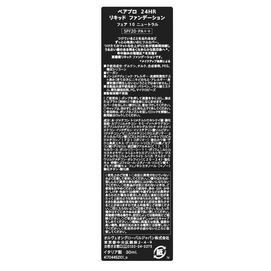 Makeup St bareMinerals BAREPRO #2