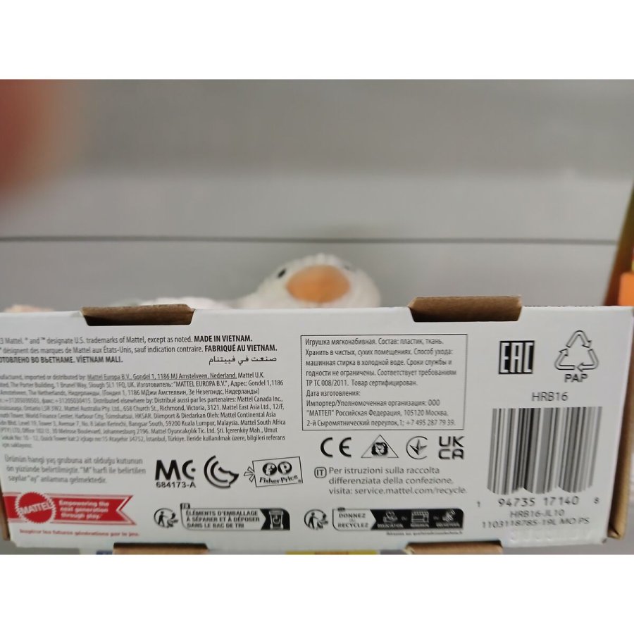 Bamse rangle Mattel Oca Lovey #2