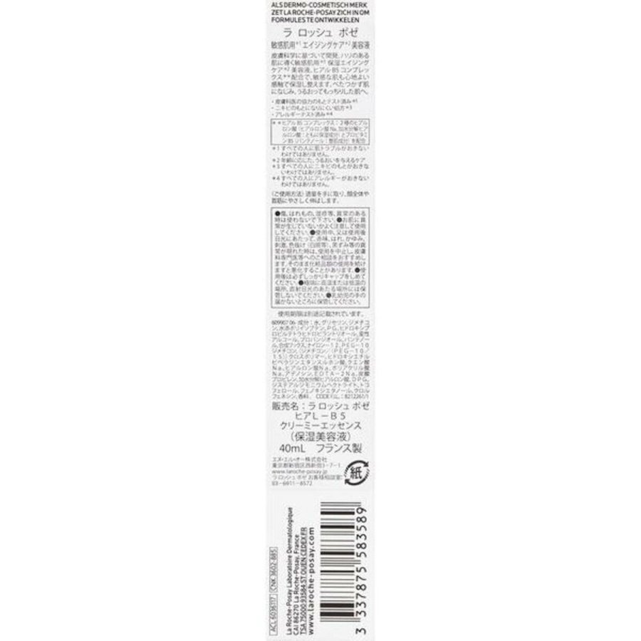 Anti-rynke creme La Roche Posay Hyalu 40 ml #3