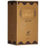 Duftolie Afnan Abiyad Sandal 20 ml #3