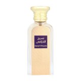 Unisex parfume Afnan EDP Naseej Al Khuzama (50 ml) #2