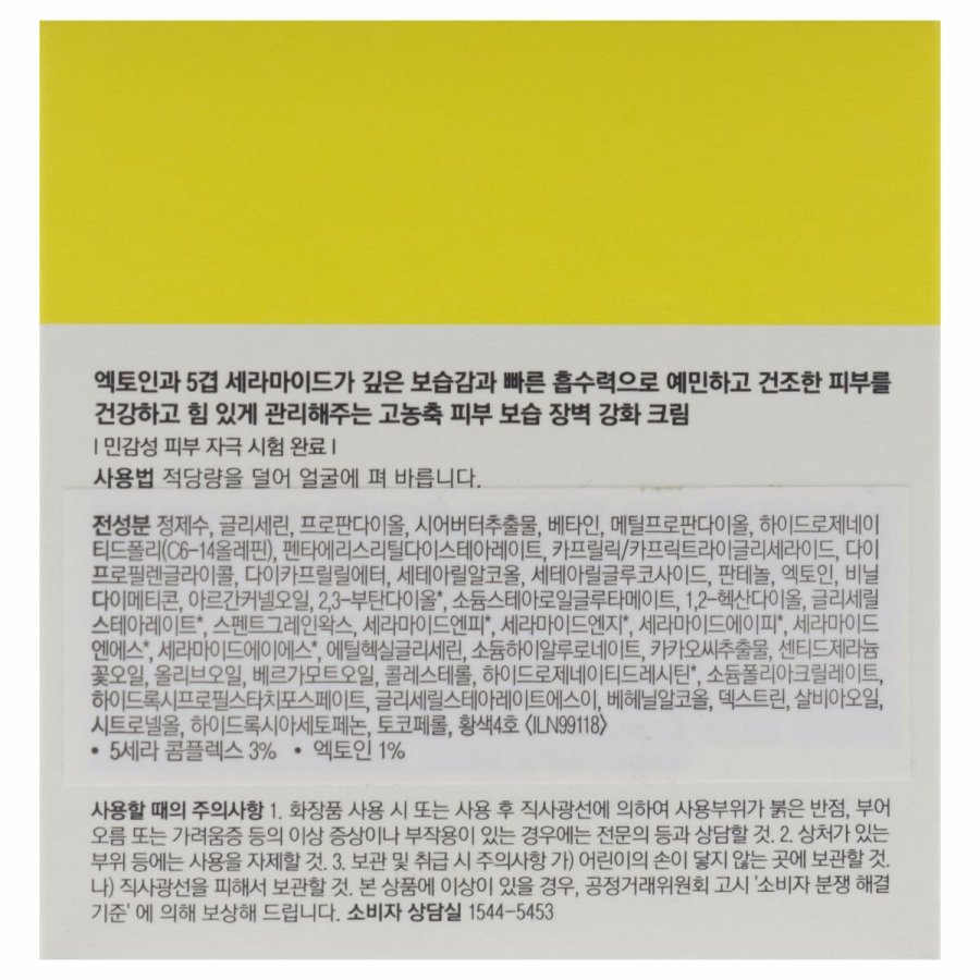 Ansigtscreme DR.JART+ CERAMIDIN 50 ml #6